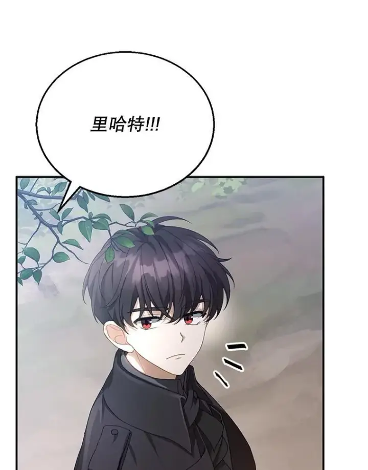 漫画《怀了恶棍的孩子》5.怪兽袭击第124张图