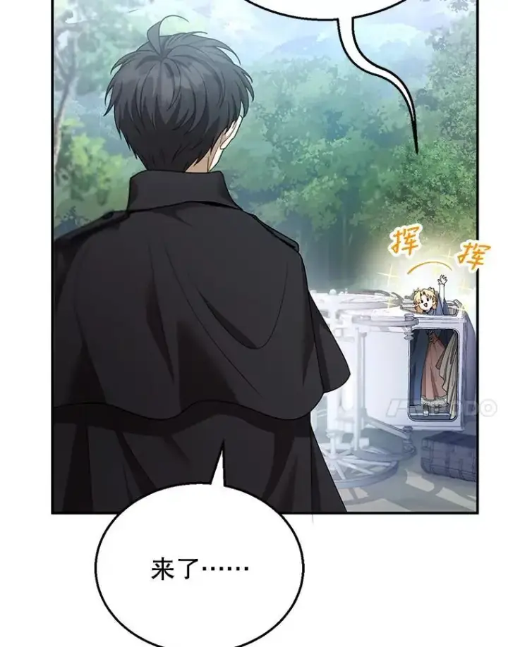 漫画《怀了恶棍的孩子》5.怪兽袭击第126张图