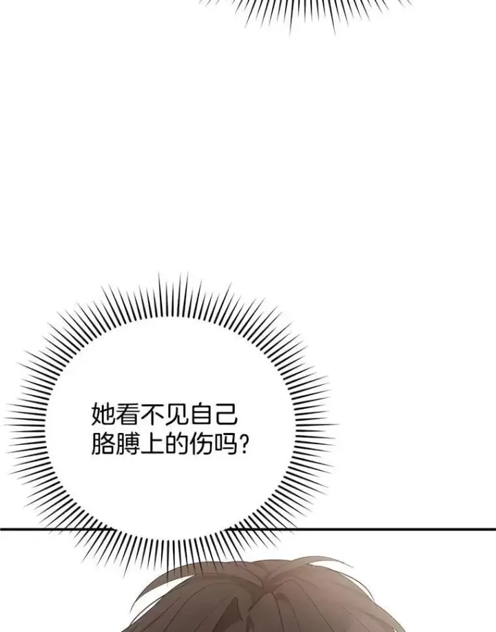 漫画《怀了恶棍的孩子》5.怪兽袭击第132张图