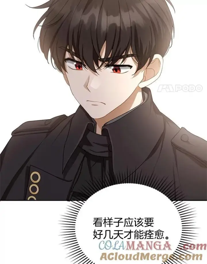 漫画《怀了恶棍的孩子》5.怪兽袭击第133张图