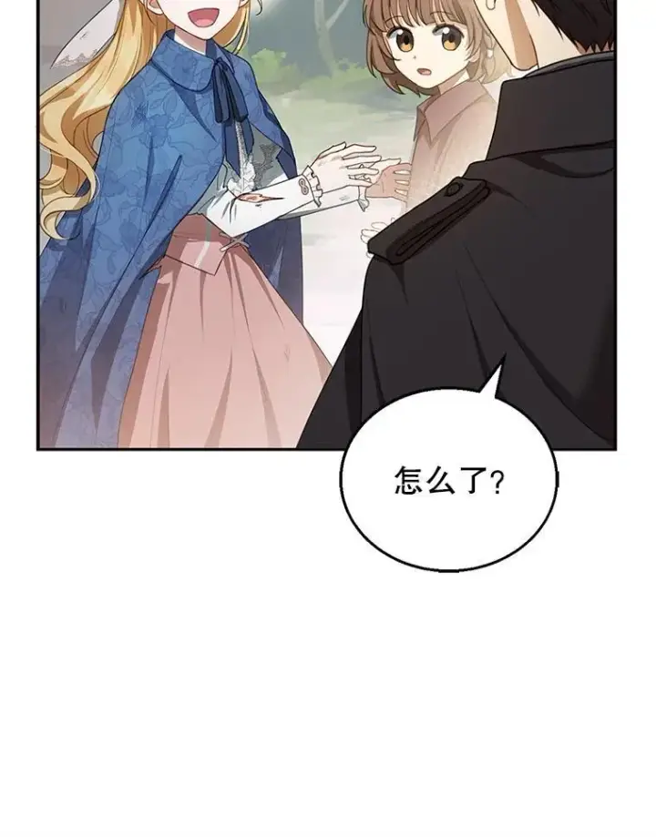 漫画《怀了恶棍的孩子》5.怪兽袭击第135张图
