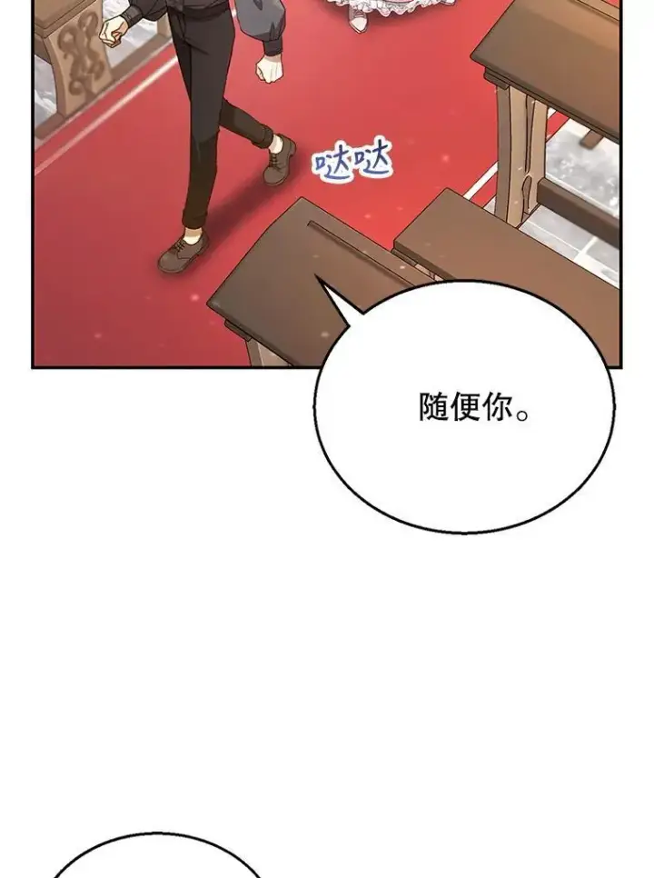 漫画《怀了恶棍的孩子》5.怪兽袭击第18张图