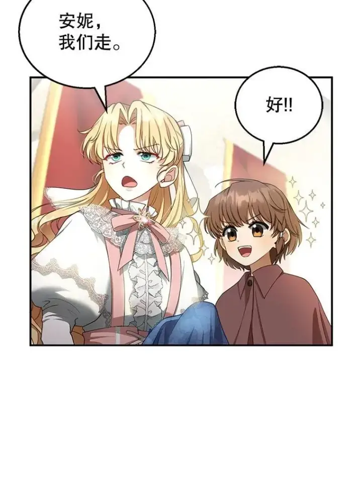 漫画《怀了恶棍的孩子》5.怪兽袭击第19张图