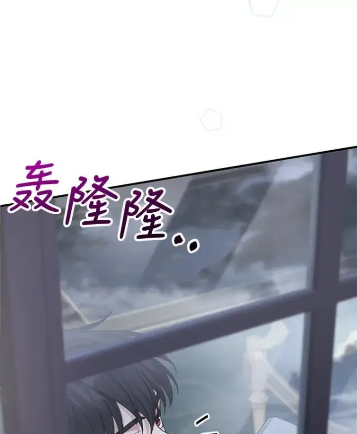 漫画《怀了恶棍的孩子》5.怪兽袭击第26张图