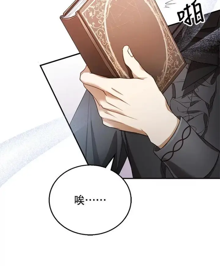 漫画《怀了恶棍的孩子》5.怪兽袭击第35张图