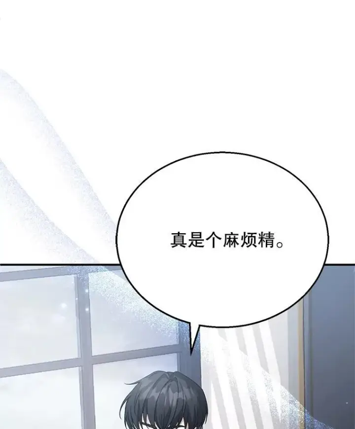 漫画《怀了恶棍的孩子》5.怪兽袭击第36张图