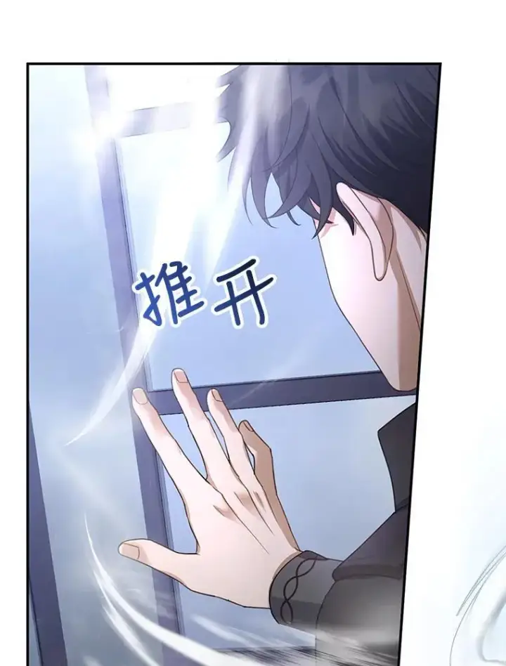 漫画《怀了恶棍的孩子》5.怪兽袭击第39张图