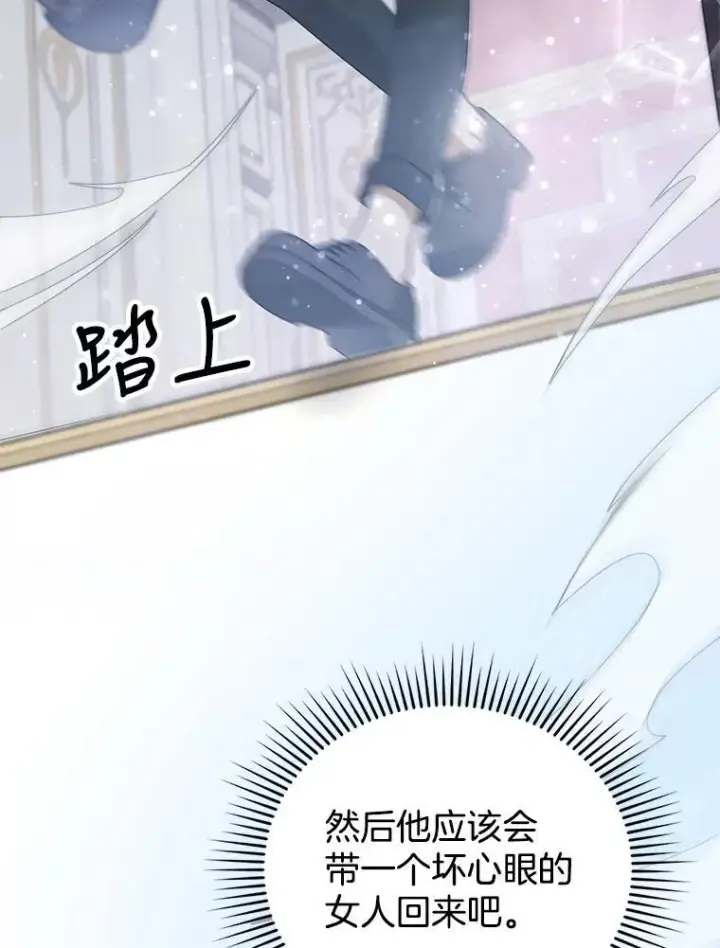 漫画《怀了恶棍的孩子》5.怪兽袭击第42张图