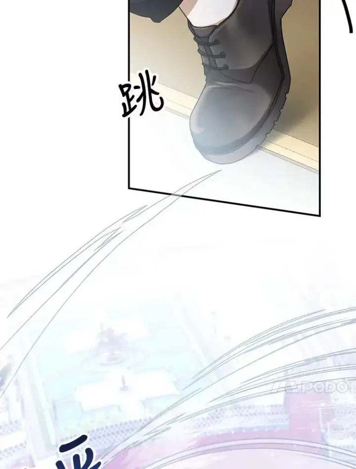 漫画《怀了恶棍的孩子》5.怪兽袭击第44张图