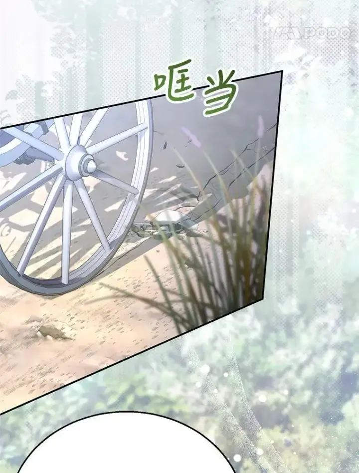 漫画《怀了恶棍的孩子》5.怪兽袭击第48张图