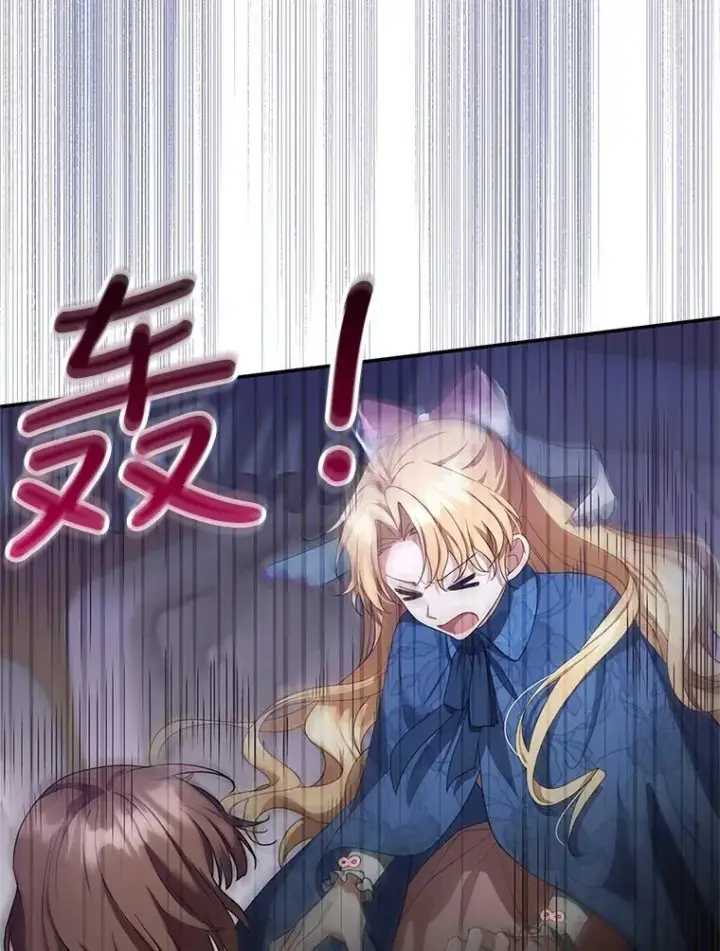 漫画《怀了恶棍的孩子》5.怪兽袭击第62张图