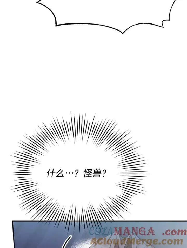 漫画《怀了恶棍的孩子》5.怪兽袭击第65张图