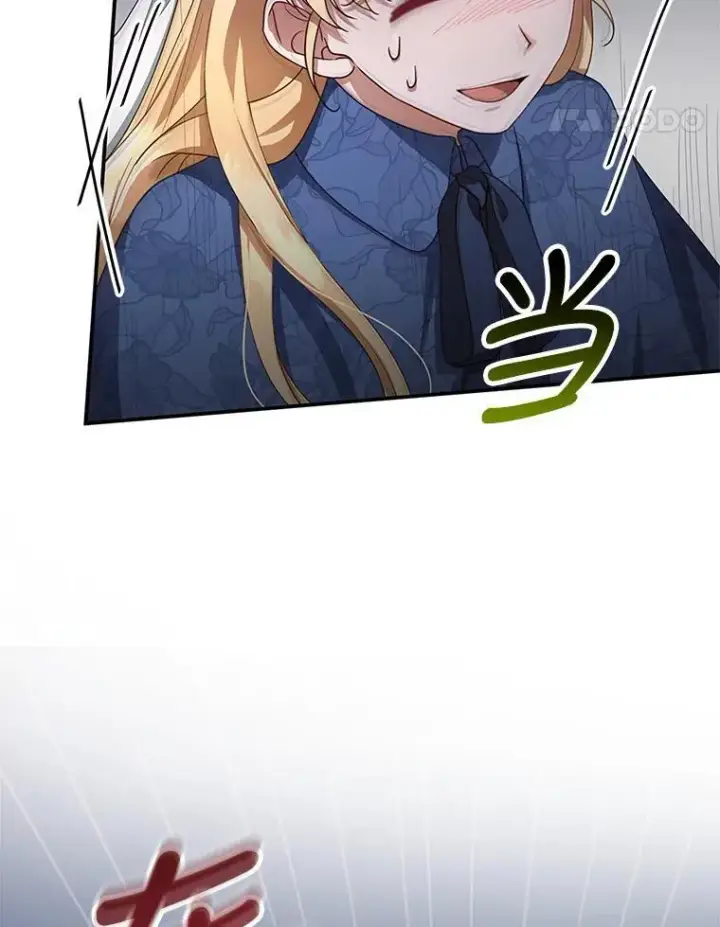 漫画《怀了恶棍的孩子》5.怪兽袭击第74张图