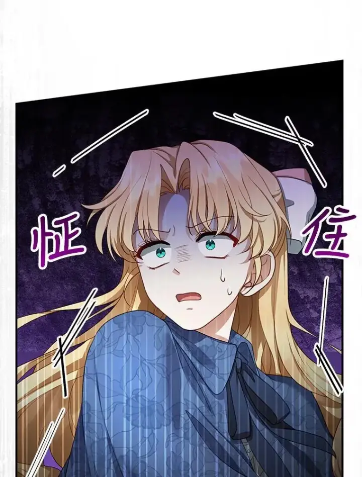 漫画《怀了恶棍的孩子》5.怪兽袭击第79张图