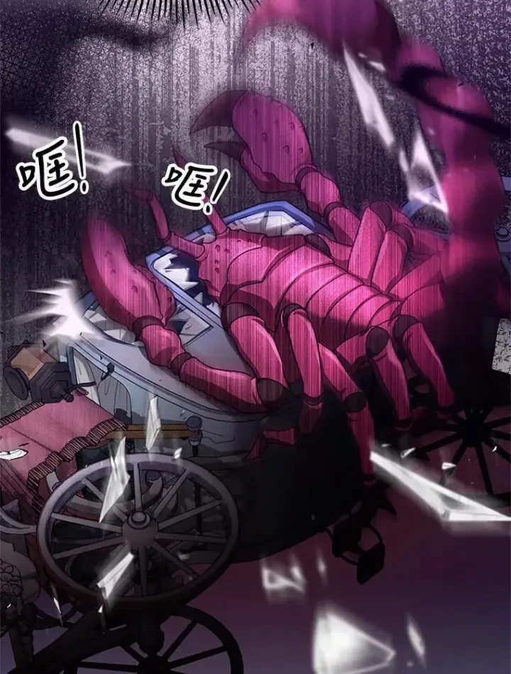 漫画《怀了恶棍的孩子》5.怪兽袭击第86张图