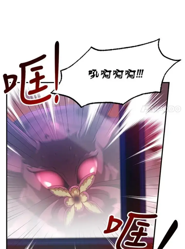漫画《怀了恶棍的孩子》5.怪兽袭击第90张图