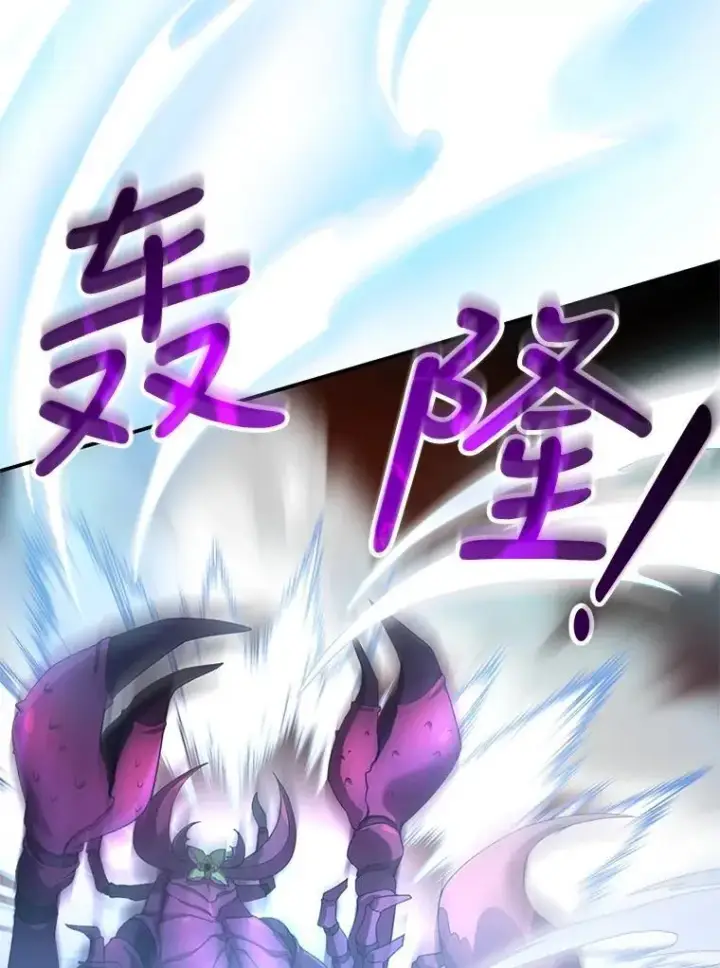 漫画《怀了恶棍的孩子》5.怪兽袭击第98张图
