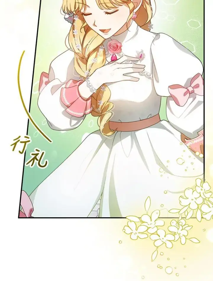 漫画《怀了恶棍的孩子》6.接受邀请第100张图