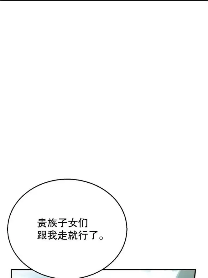 漫画《怀了恶棍的孩子》6.接受邀请第108张图