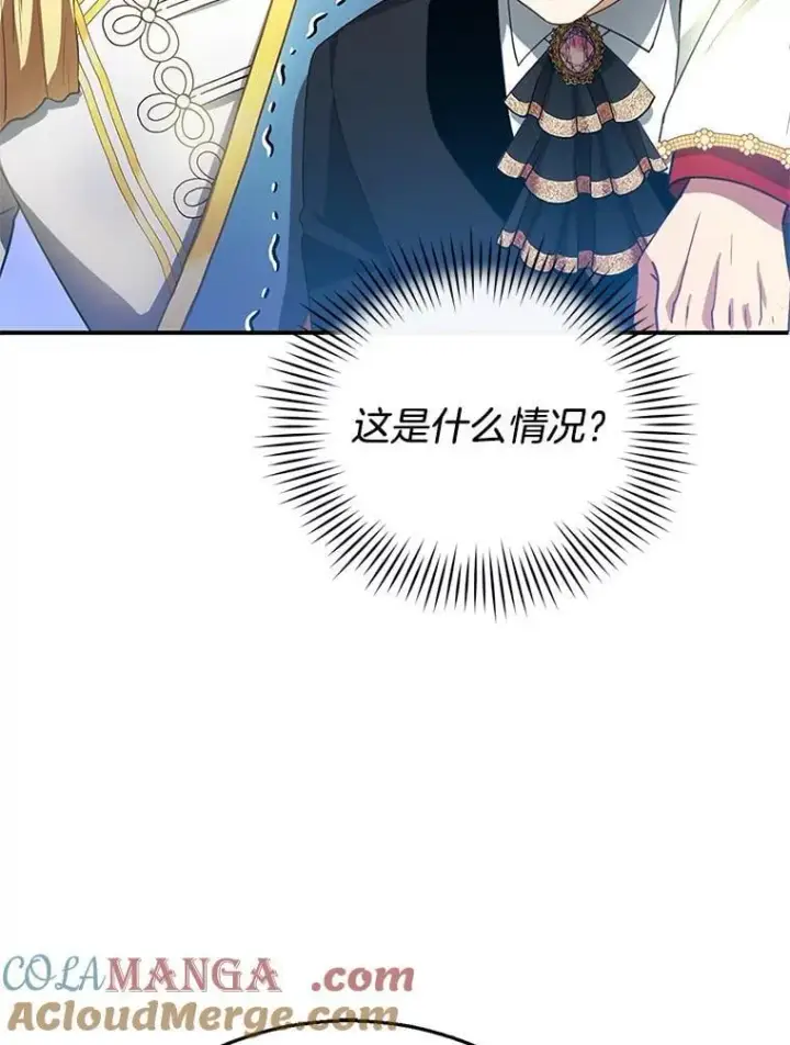漫画《怀了恶棍的孩子》6.接受邀请第121张图