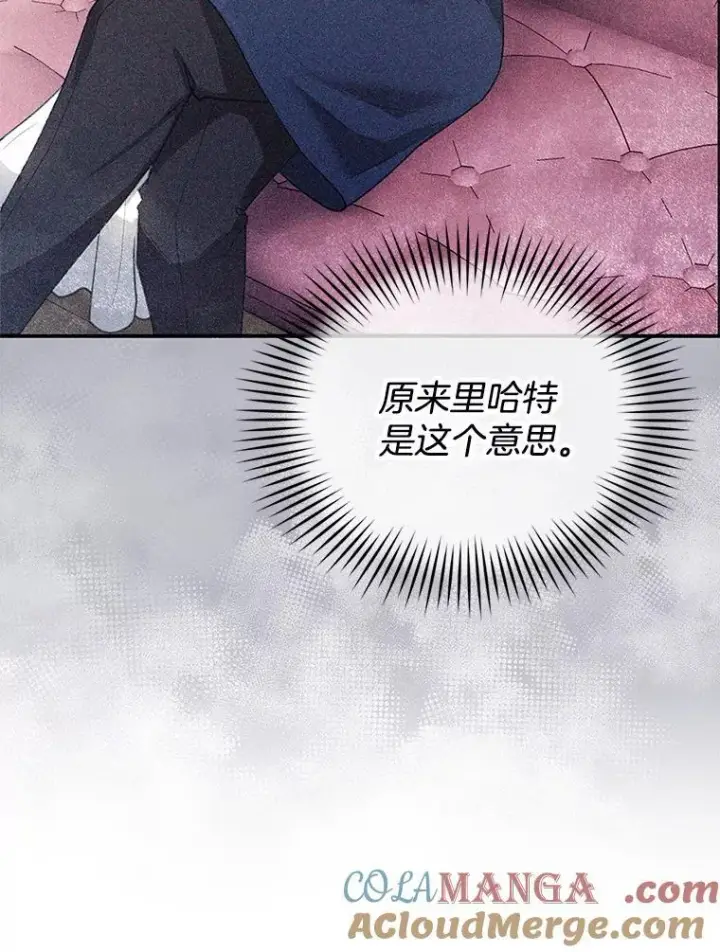 漫画《怀了恶棍的孩子》6.接受邀请第125张图