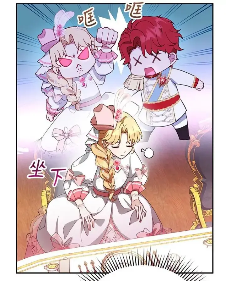 漫画《怀了恶棍的孩子》6.接受邀请第132张图