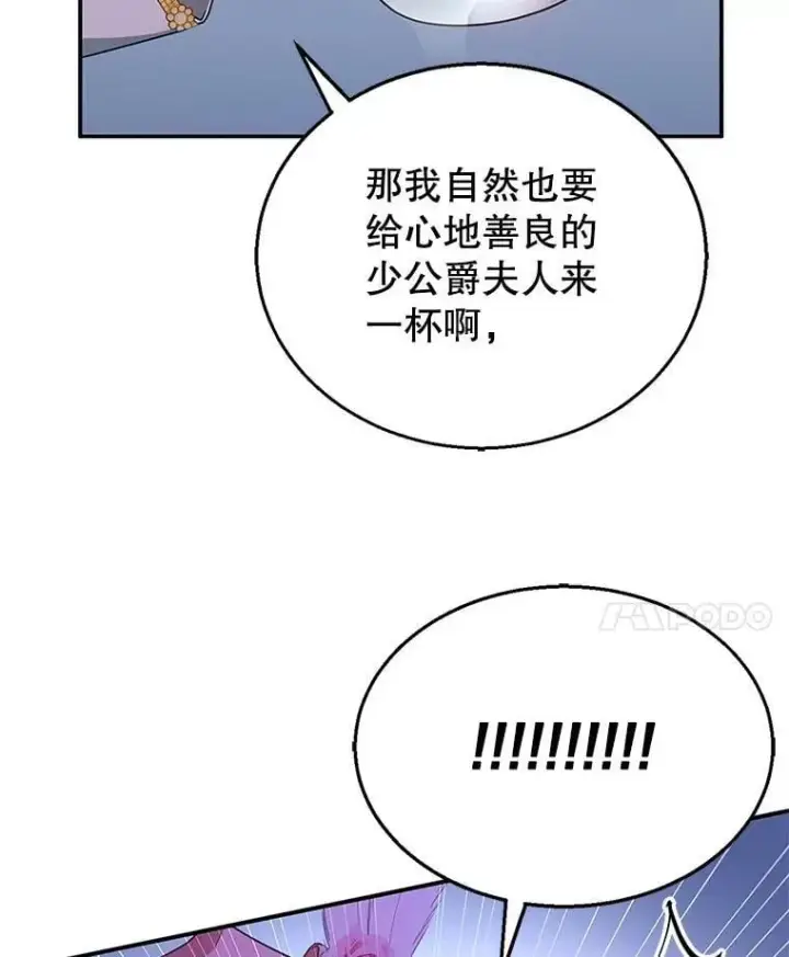 漫画《怀了恶棍的孩子》6.接受邀请第147张图