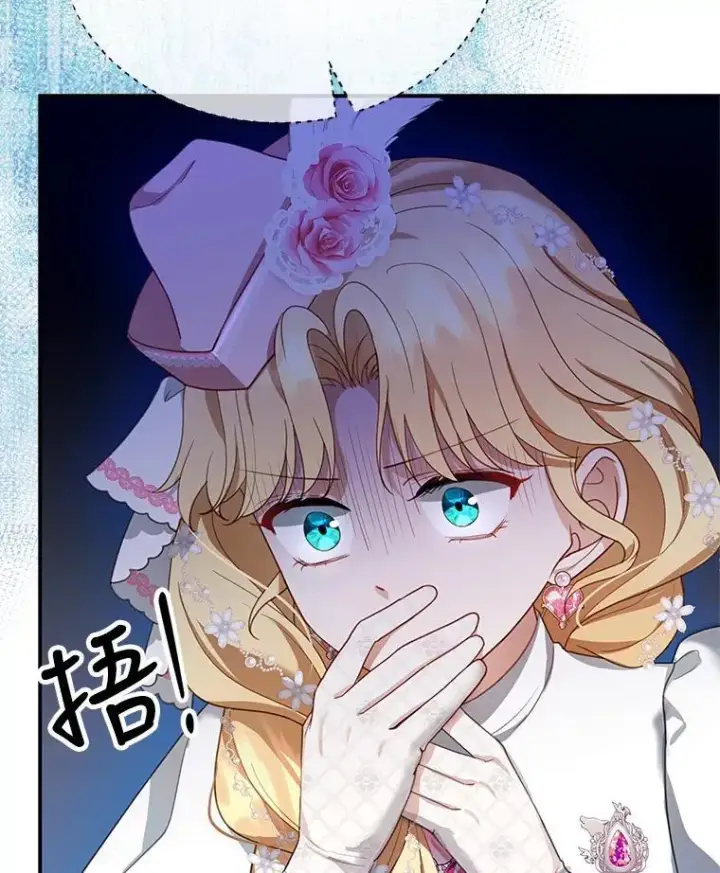 漫画《怀了恶棍的孩子》6.接受邀请第152张图
