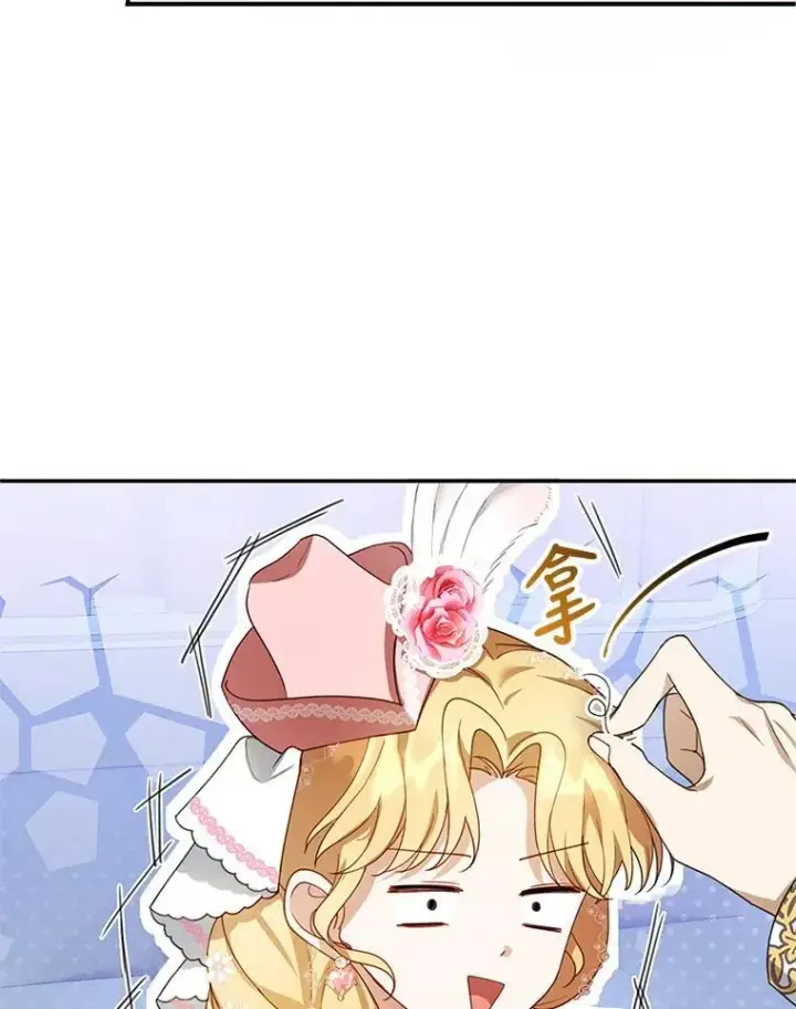 漫画《怀了恶棍的孩子》6.接受邀请第66张图