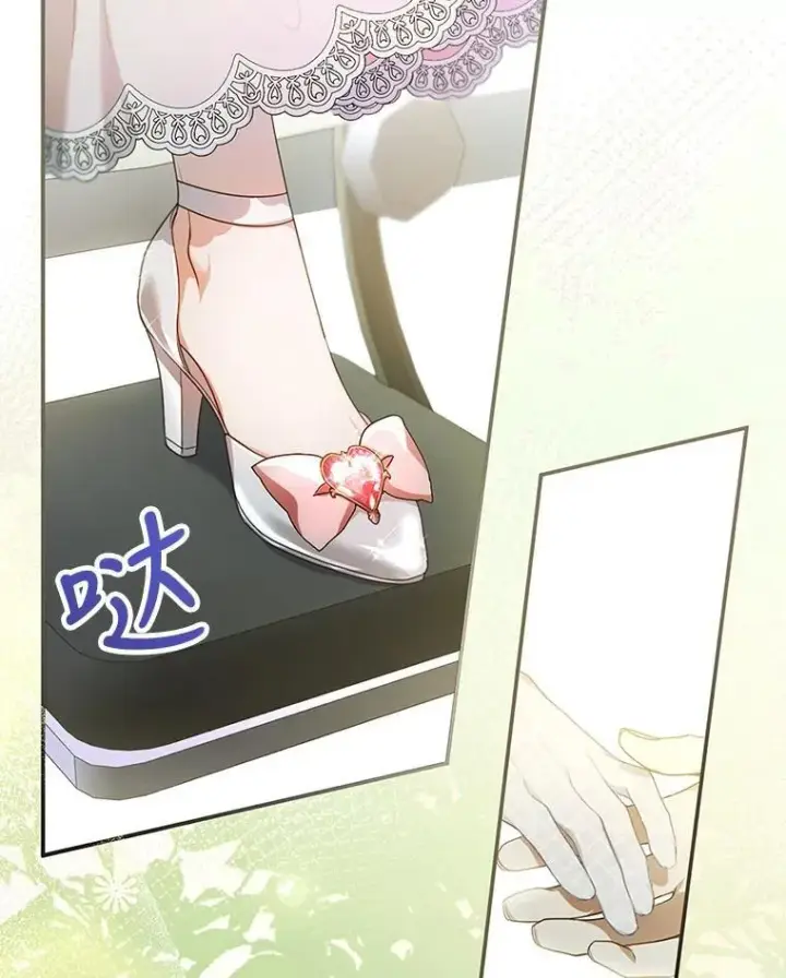 漫画《怀了恶棍的孩子》6.接受邀请第79张图