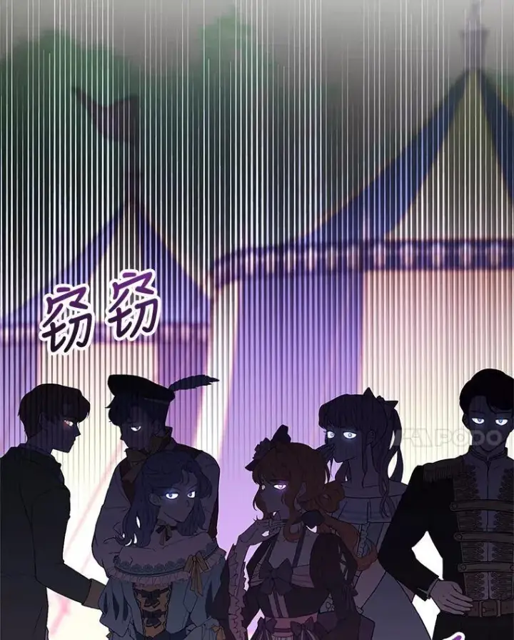 漫画《怀了恶棍的孩子》6.接受邀请第84张图