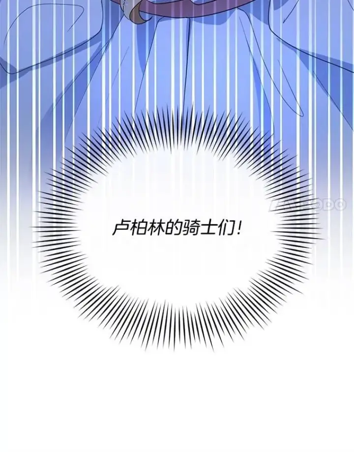 漫画《怀了恶棍的孩子》7.午宴第130张图