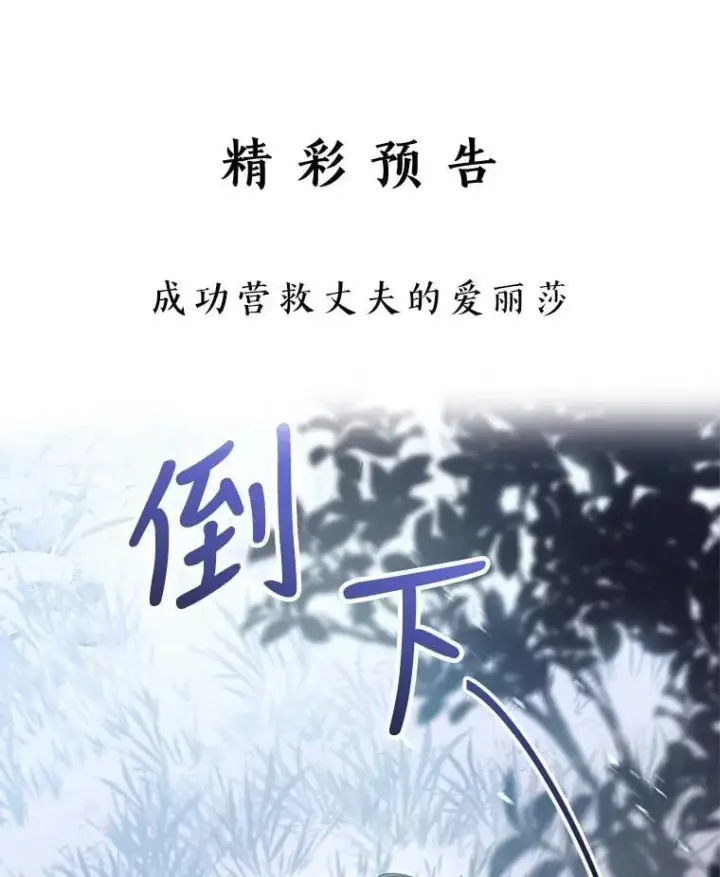 漫画《怀了恶棍的孩子》7.午宴第139张图