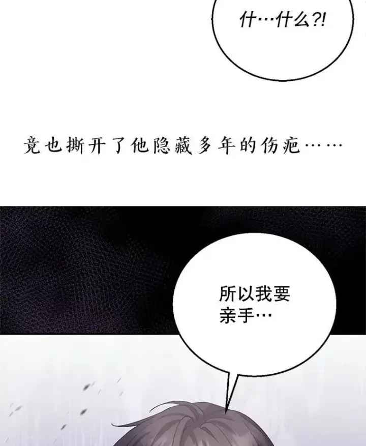 漫画《怀了恶棍的孩子》7.午宴第144张图