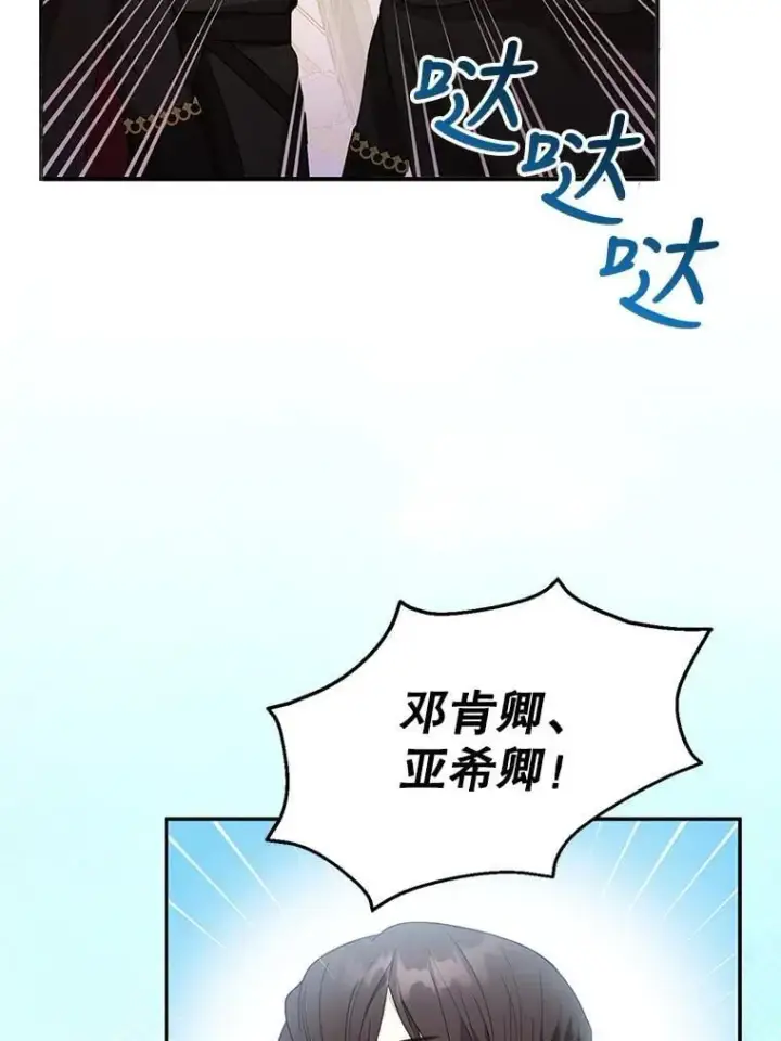 漫画《怀了恶棍的孩子》7.午宴第149张图