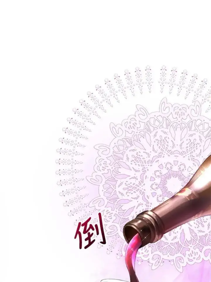 漫画《怀了恶棍的孩子》7.午宴第16张图