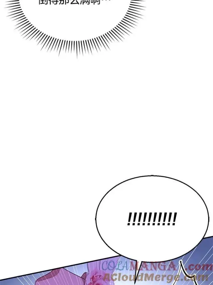 漫画《怀了恶棍的孩子》7.午宴第21张图