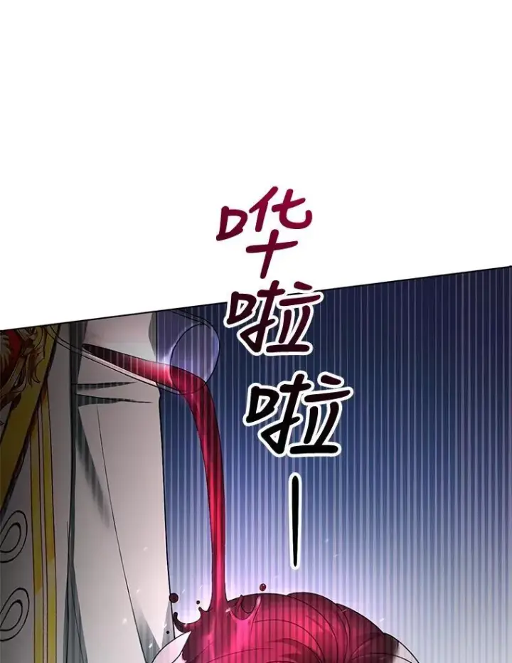 漫画《怀了恶棍的孩子》7.午宴第23张图