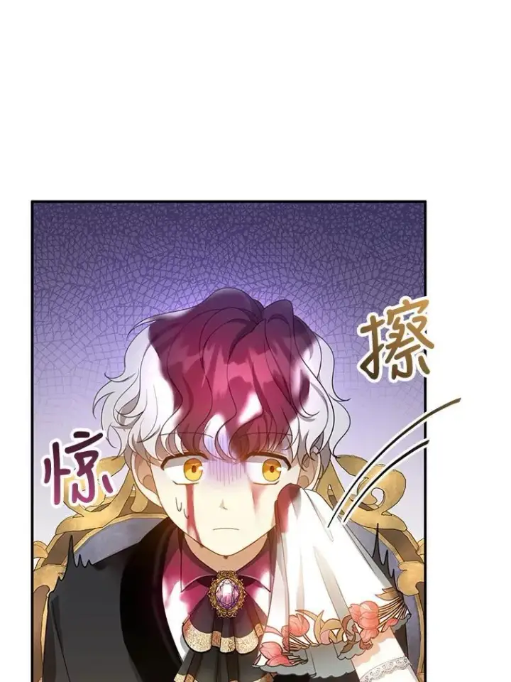 漫画《怀了恶棍的孩子》7.午宴第35张图
