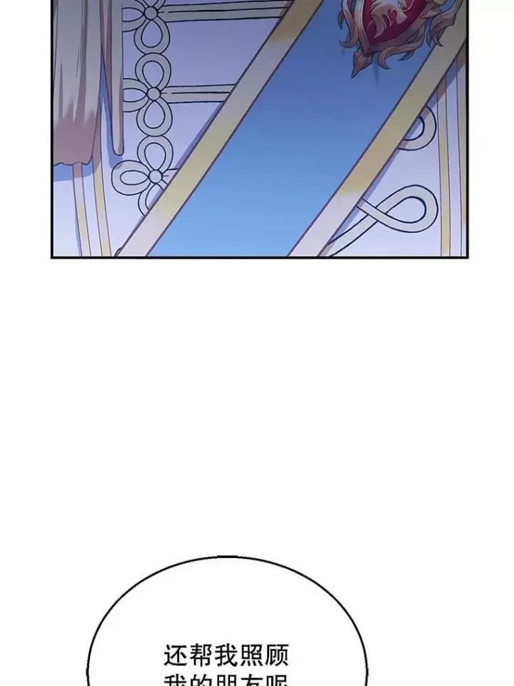 漫画《怀了恶棍的孩子》7.午宴第42张图