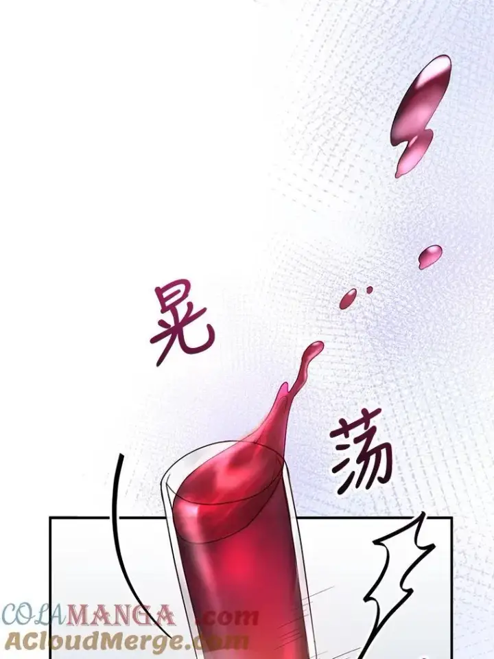 漫画《怀了恶棍的孩子》7.午宴第45张图