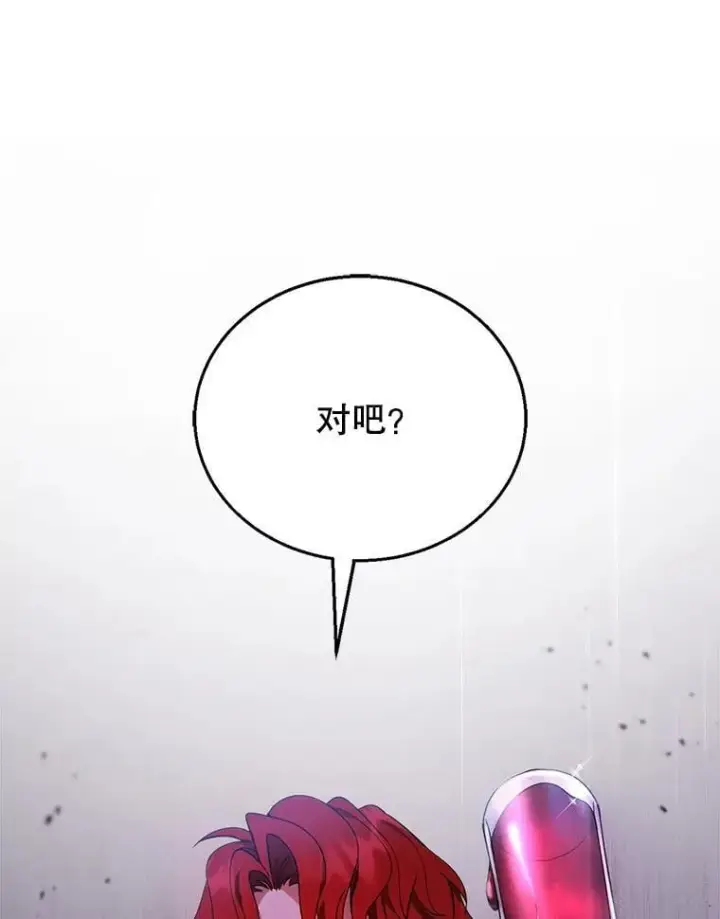 漫画《怀了恶棍的孩子》7.午宴第47张图