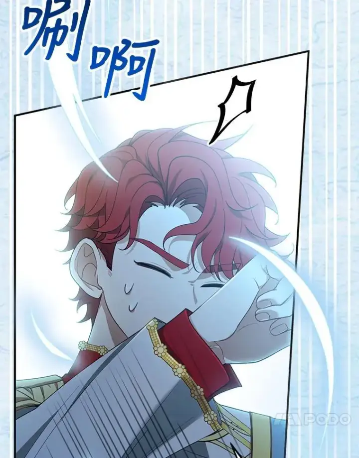 漫画《怀了恶棍的孩子》7.午宴第56张图