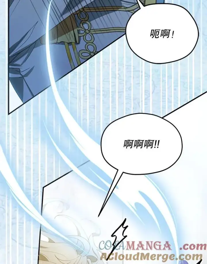 漫画《怀了恶棍的孩子》7.午宴第57张图