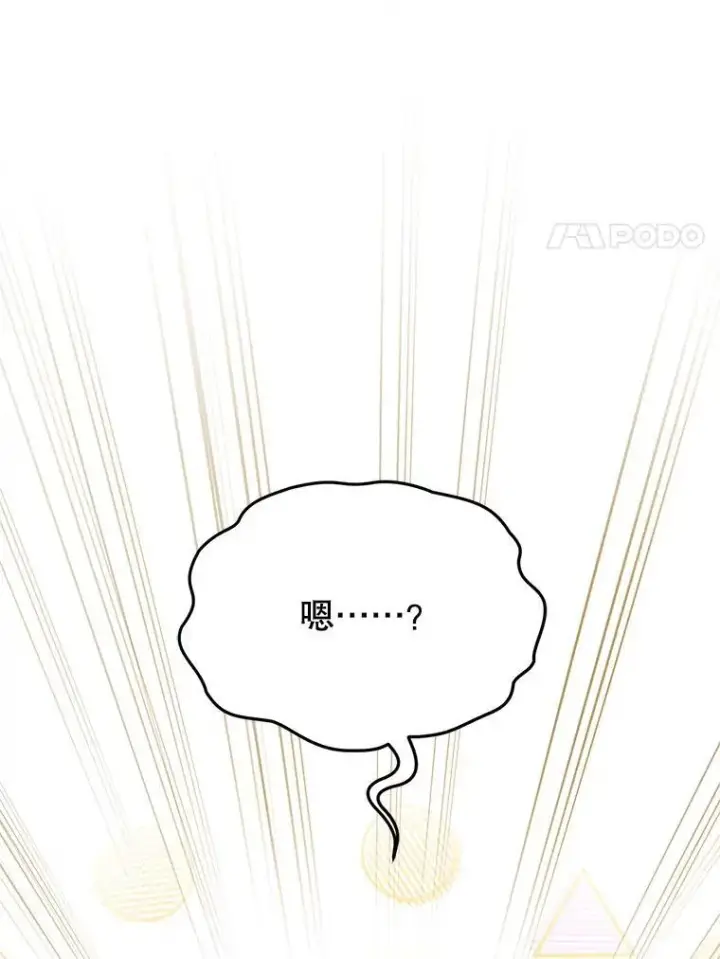 漫画《怀了恶棍的孩子》7.午宴第60张图
