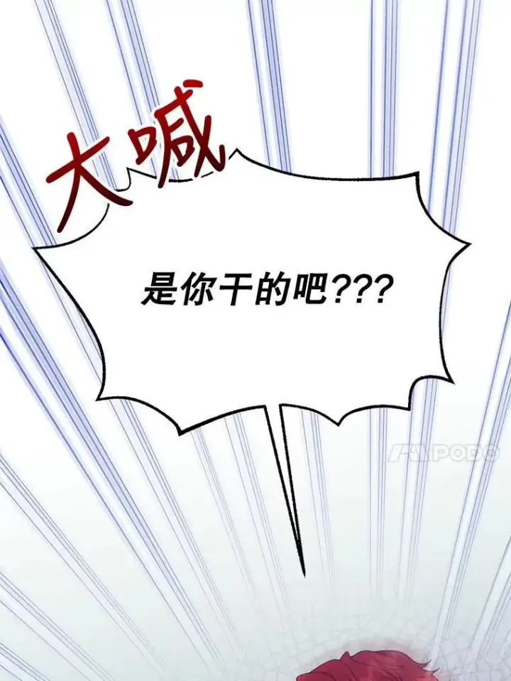 漫画《怀了恶棍的孩子》7.午宴第66张图