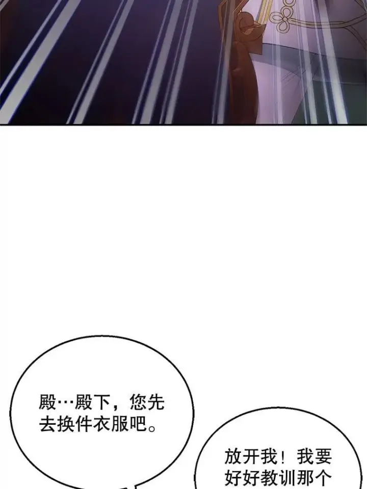 漫画《怀了恶棍的孩子》7.午宴第68张图