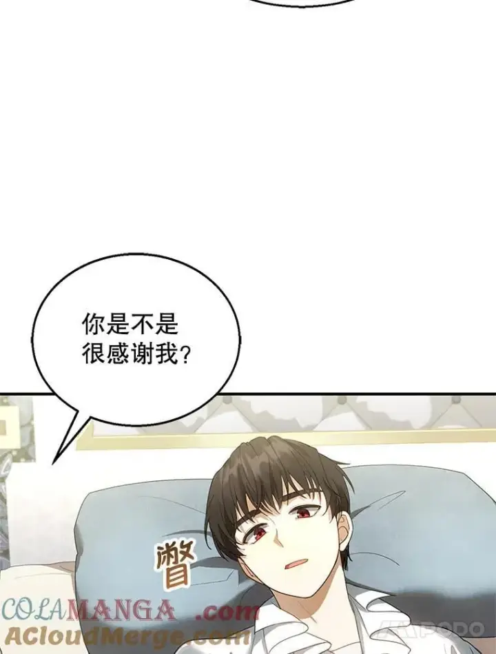 漫画《怀了恶棍的孩子》8.里哈特的身世第105张图