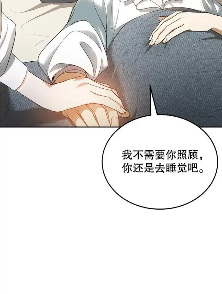 漫画《怀了恶棍的孩子》8.里哈特的身世第106张图