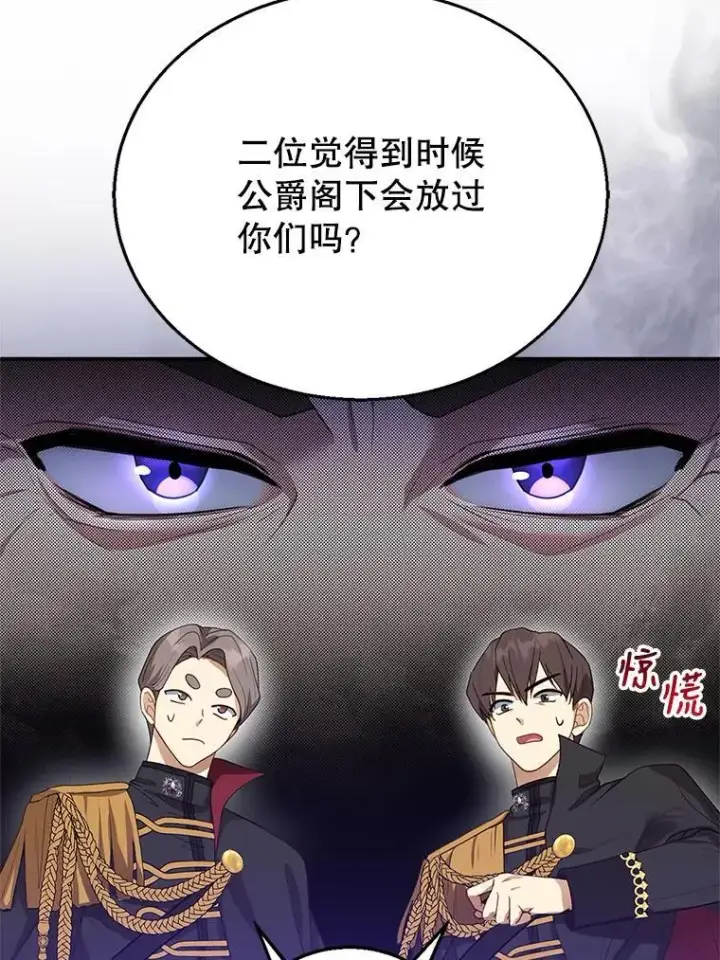 漫画《怀了恶棍的孩子》8.里哈特的身世第11张图